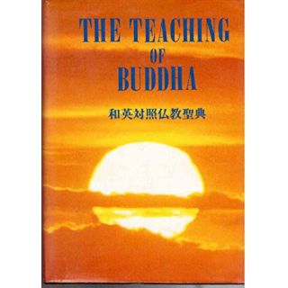 The Teaching of Buddha